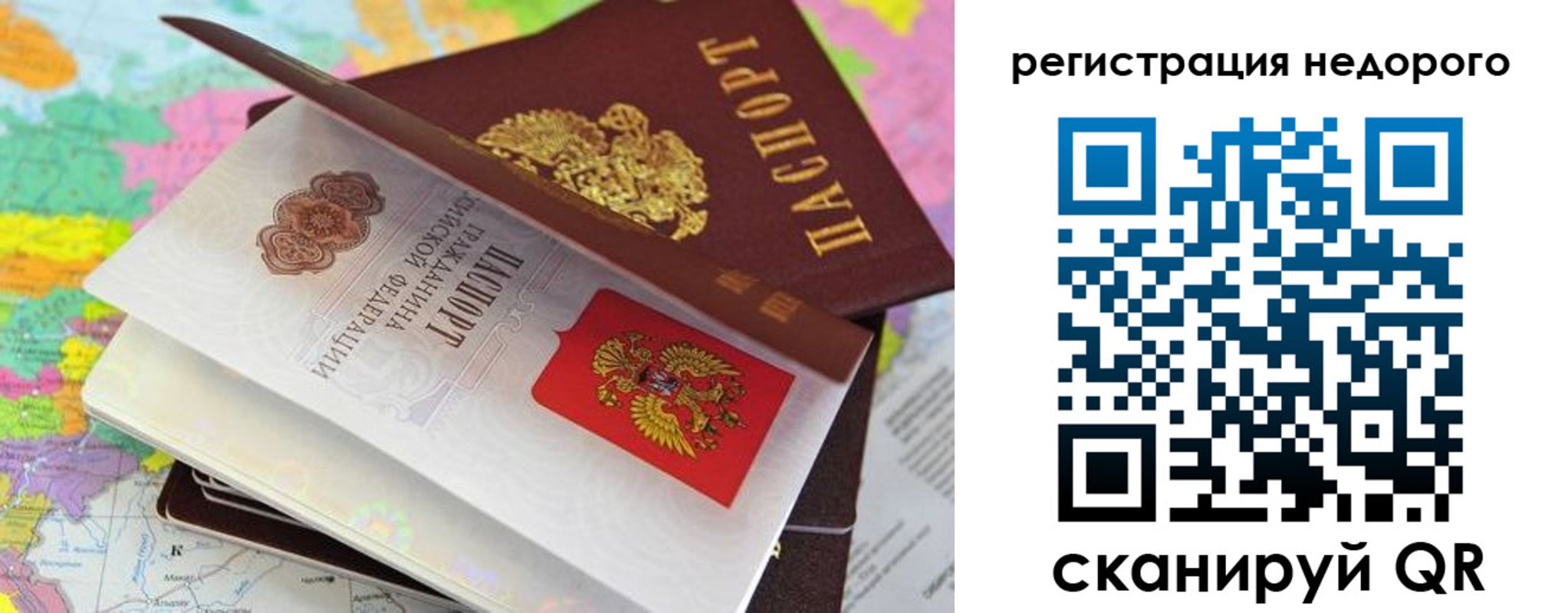временная регистрация для всех в Ржеве