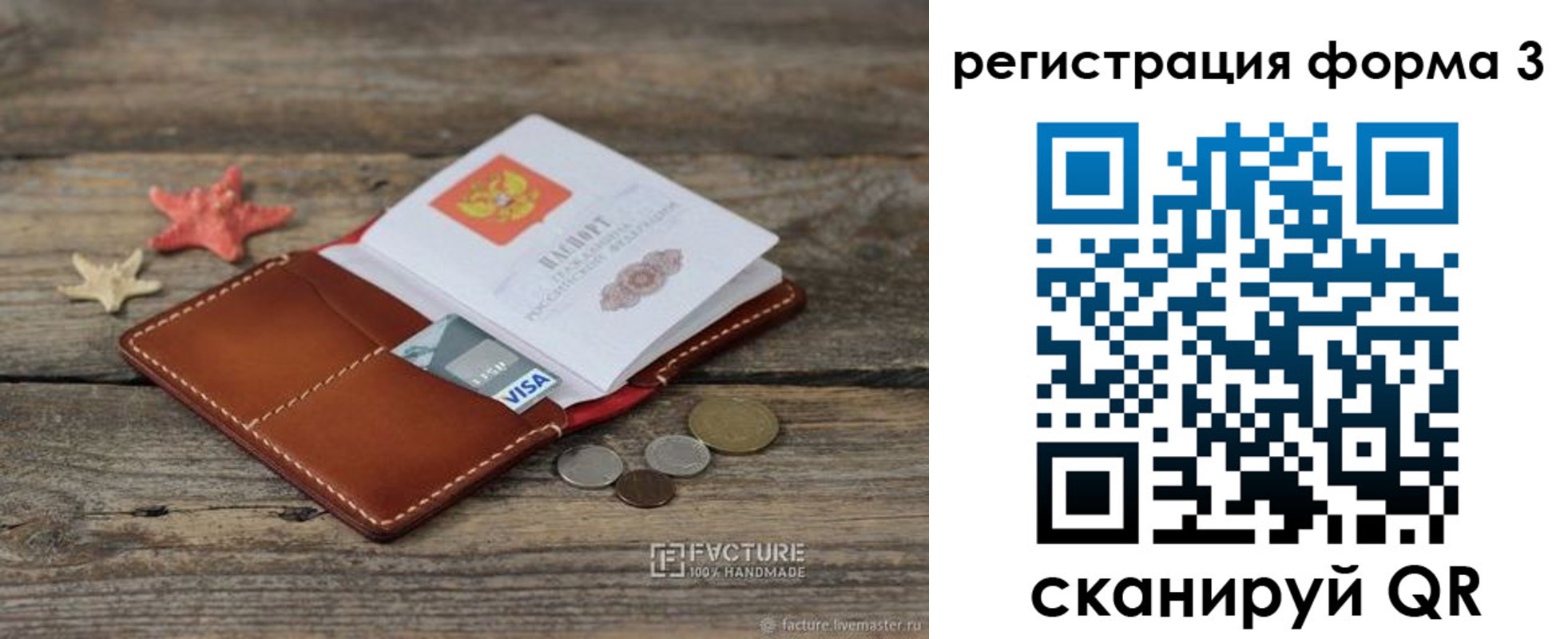 временная регистрация гарантия в Ржеве