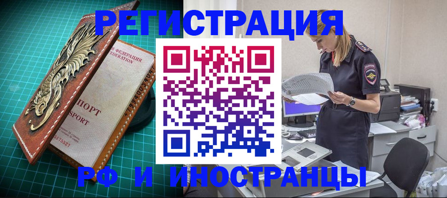 прописка в квартире в Ржеве