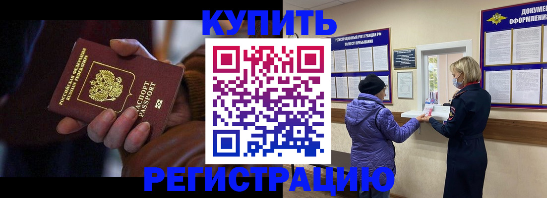 временная регистрация надежно в Ржеве