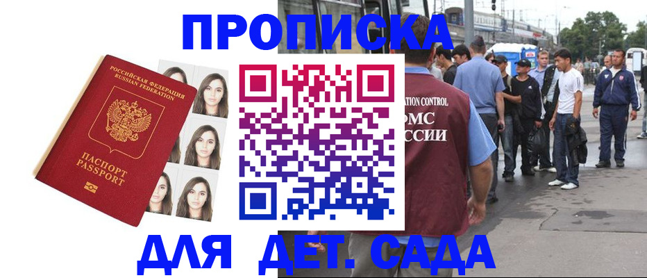 прописка в Ржеве